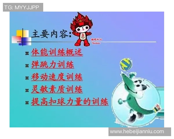 全面提升运动员竞技水平的体育运动项目体能训练方法与策略探讨